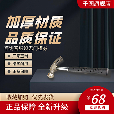 工厂五金机械立即抢购68直通车