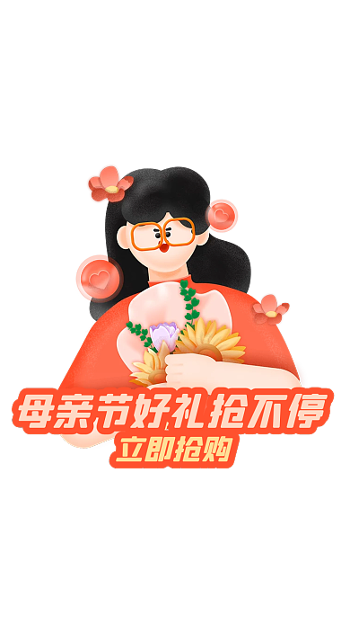 母亲节购物立即抢购红色商业抢购人物