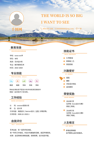 创新师学校学历简历