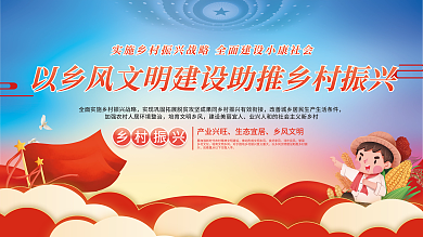 以乡乡村振兴产业兴旺建设助推乡村振兴