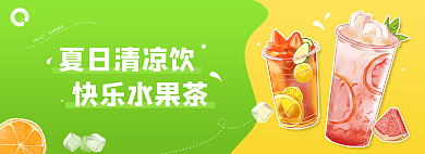 小清新撞色HELLO快乐水果茶饮品饮料banner