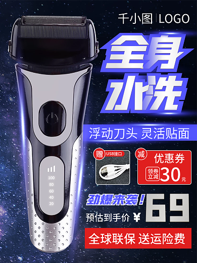 科技风LOGO预估到手价直通车