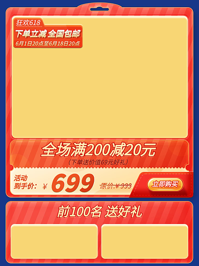 电商红色狂欢618活动618双11双12主图