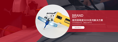 官网简约BRAND五金机械产品banner