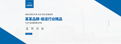 蓝色简约优质设备机械设备产品banner
