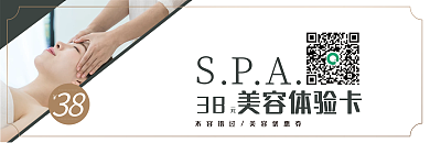 美容卡体验卡38美容体验卡活动促销优惠券