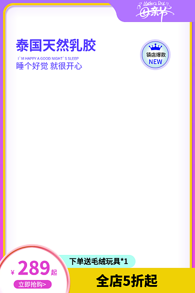 母亲节主图全店5折起立即抢购电商主图