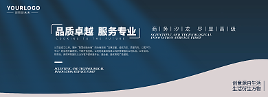 网页banner秉持的价值观和首页图轮播图蓝色