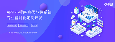 网站banner2.5d小程序开发APP开发轮播图
