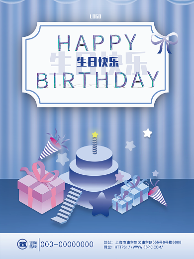 生日快乐2.5d生日蛋糕聚会派对祝福贺卡