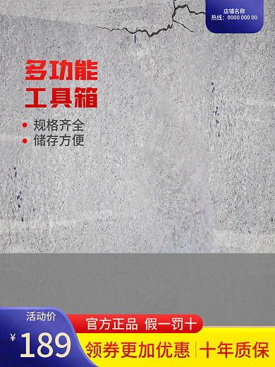 多功能工具箱主图蓝色主图灰色主图简约主图