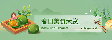 春日美食合集banner