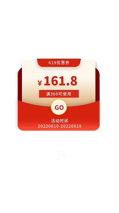 618优惠券1618活动时间弹窗