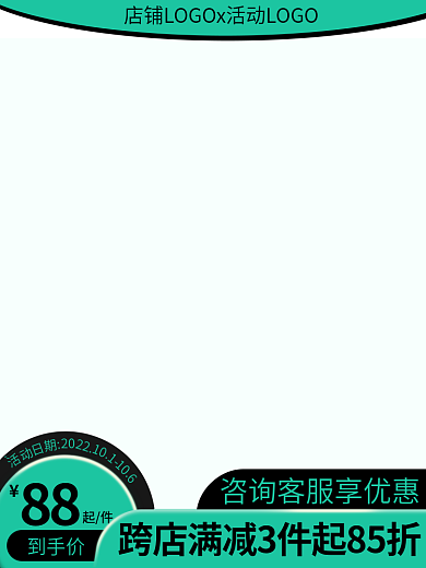 电商撞色到手价88黑商务休闲风日常主图