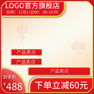 618主图时间488主图
