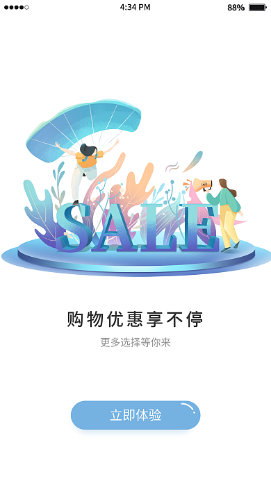 蓝色简约立即体验434PM促销购物引导页启动页