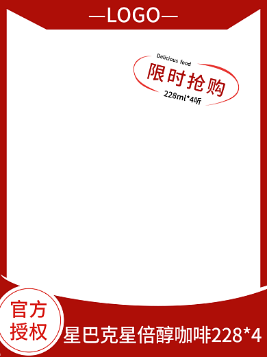 咖啡饮料官方授权直通车