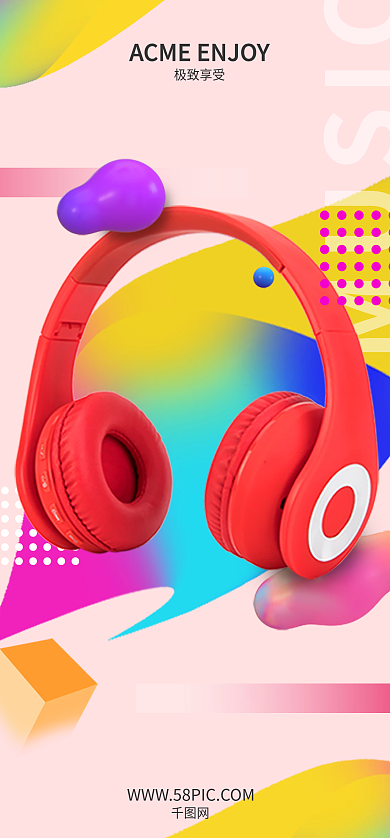 手机潮流极致享受MUSIC闪屏电子产品耳机广告