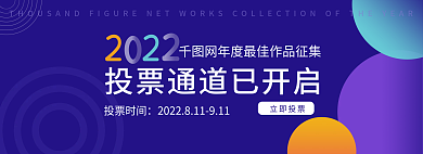 科技网站立即投票投票时间