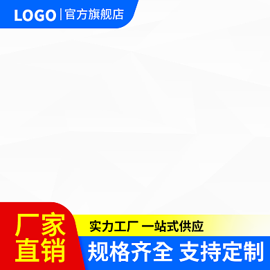1688建材直销LOGO电线蓝色促销主图车图