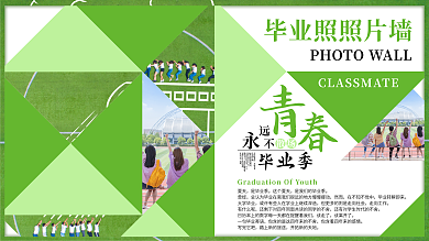 绿色小清新夏天是毕业季毕业照照片墙