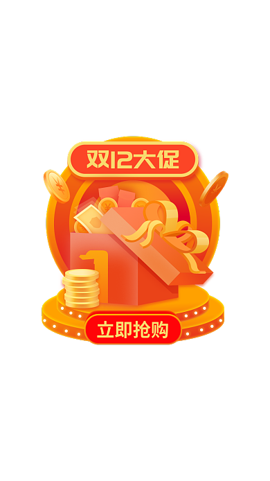 舞台弹窗双12大促立即抢购大促现金红包大礼优惠券