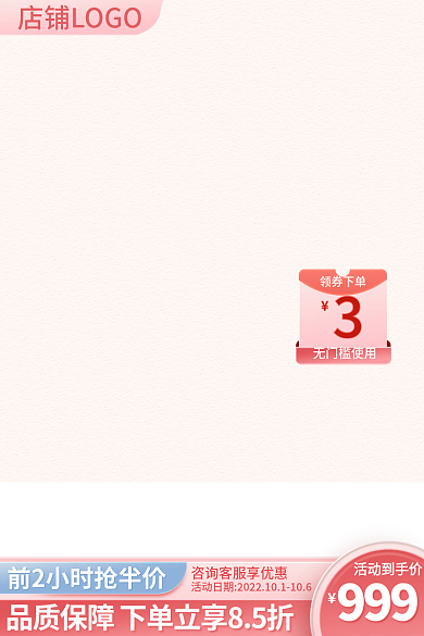 520礼遇999活动到手价情人狂欢节折扣促销主图