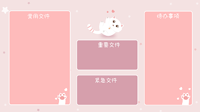 电脑分区常用文件待办事项壁纸背景