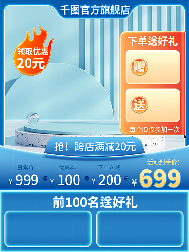 电商微日常价999母婴玩具促销主图直通车