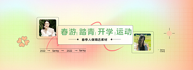 春季踏青2022素材网页banner