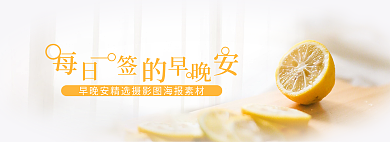 每日一签晚安摄影图海报banner
