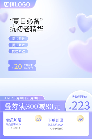 618年中TIME活动到手价渐变美妆个护彩妆主图