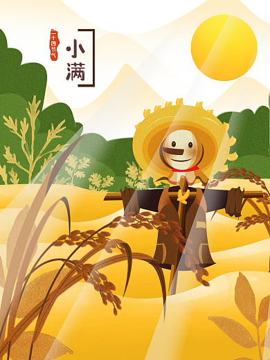 二十四节气小满稻谷和稻草人插画