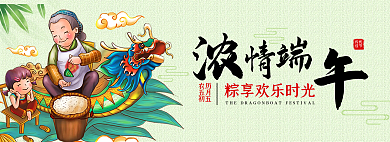 电商淘宝农历五月电商banner