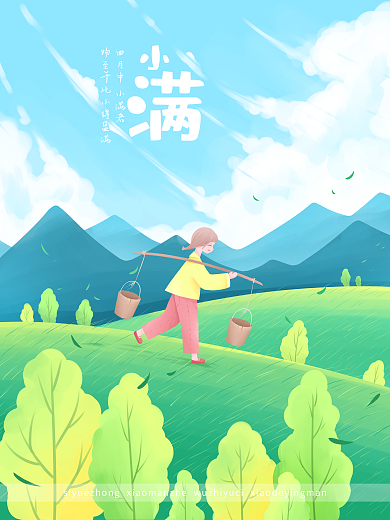 小满清新里挑水的女孩