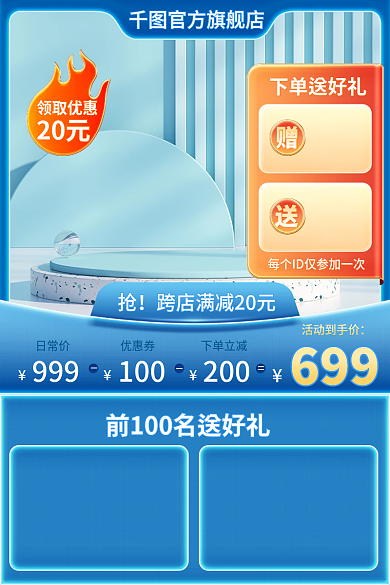 电商微日常价999母婴玩具促销主图直通车