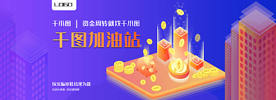网站bannerLOGO加油站理财海报