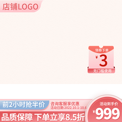 520礼遇活动到手价领券下单情人狂欢节折扣促销主图