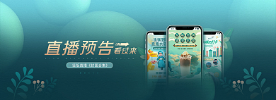 新媒体直播看过来直播预告合集banner