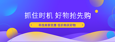 11月banner物抢先购