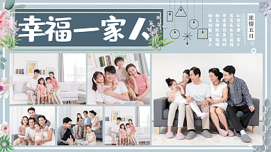 全家福照片墙浓情五月幸福一家人