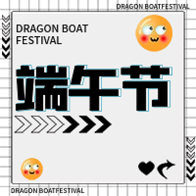 端午节格子表情公众号次图白色次图端午节