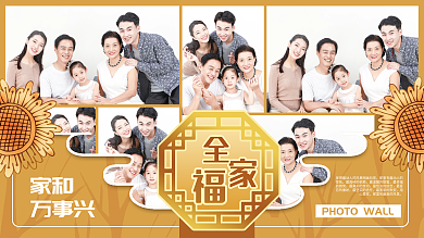 全家福摄影用心爱家家和照片墙