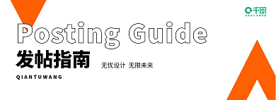 社交小程序发帖指南指南封面banner