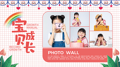 卡通手绘岁月其实纪念宝贝摄影照片墙