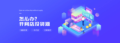 蓝色教育海量货源一件代发
