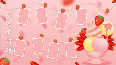 手绘小清新闺蜜照片墙