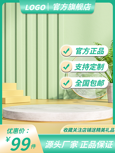 简约家居用品优惠价99健康节促销主图