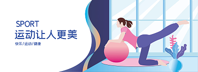 清新商务SPORT运动人物网页banner