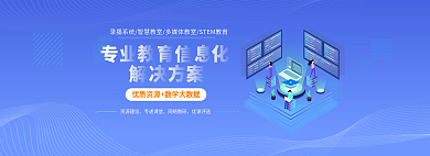 专业教育信息化资源建设专递课堂